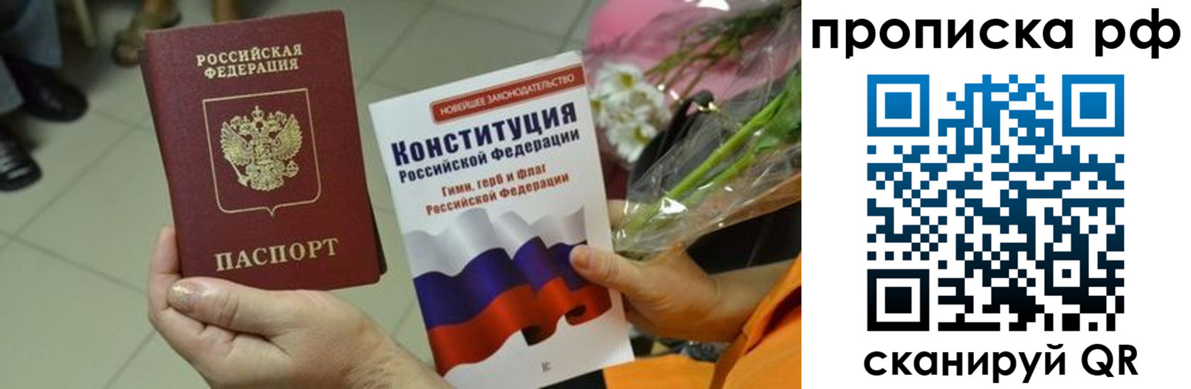 прописка ребенка в Балахне