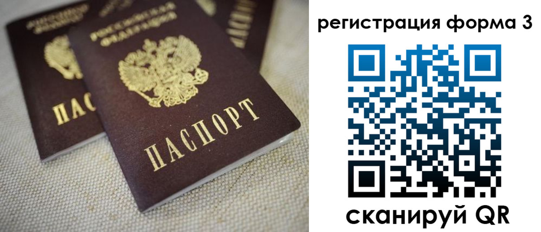 прописка законно в Балахне